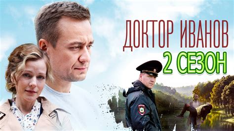 Связь 2012 2 сезон 1 серия
